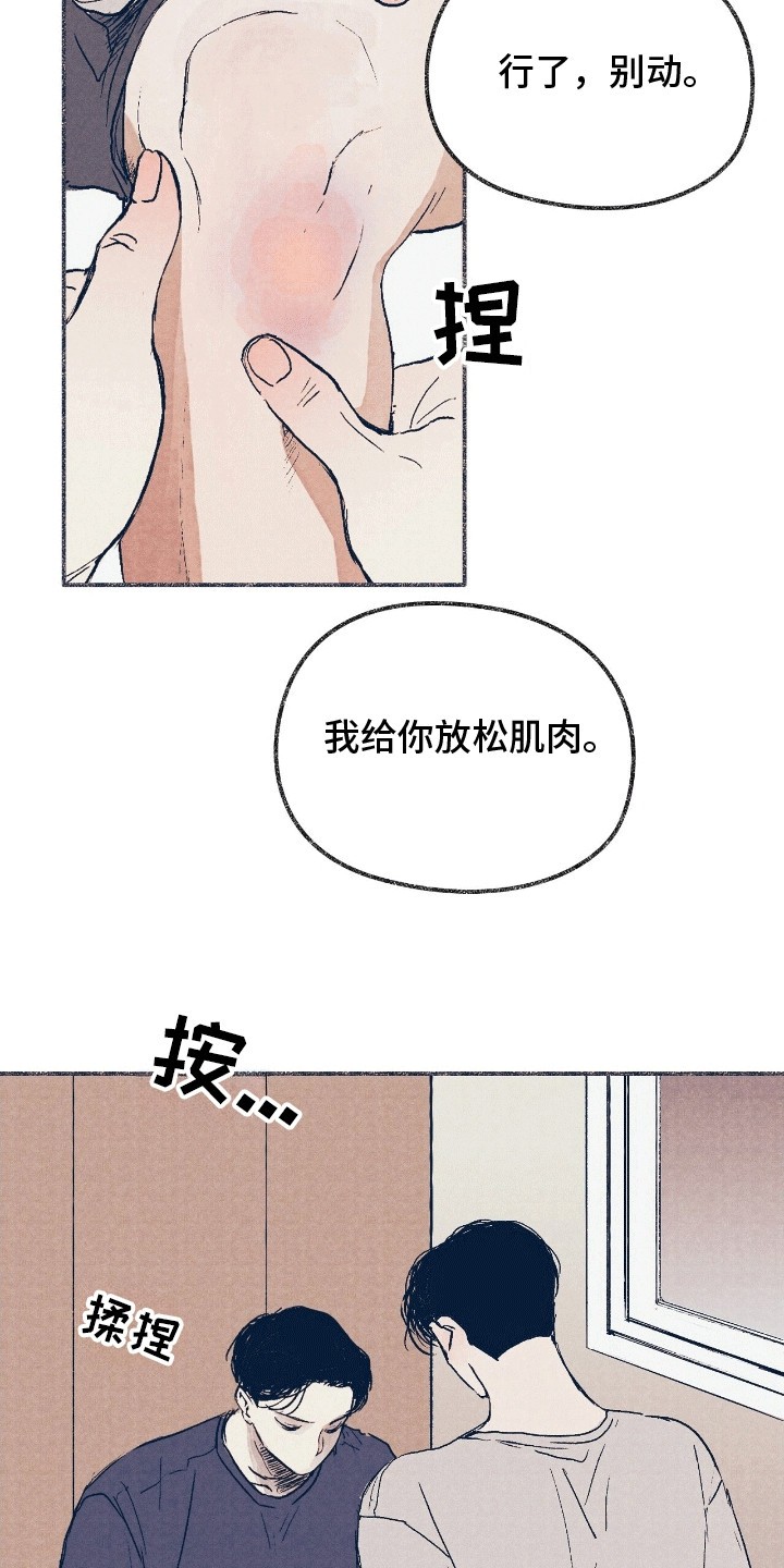 奥赛狂潮棒球 - 按摩 - 第5页