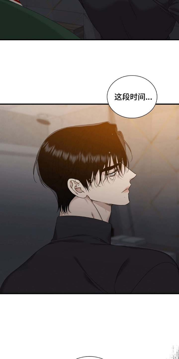 错位记忆 - 别和我说话 - 第10页