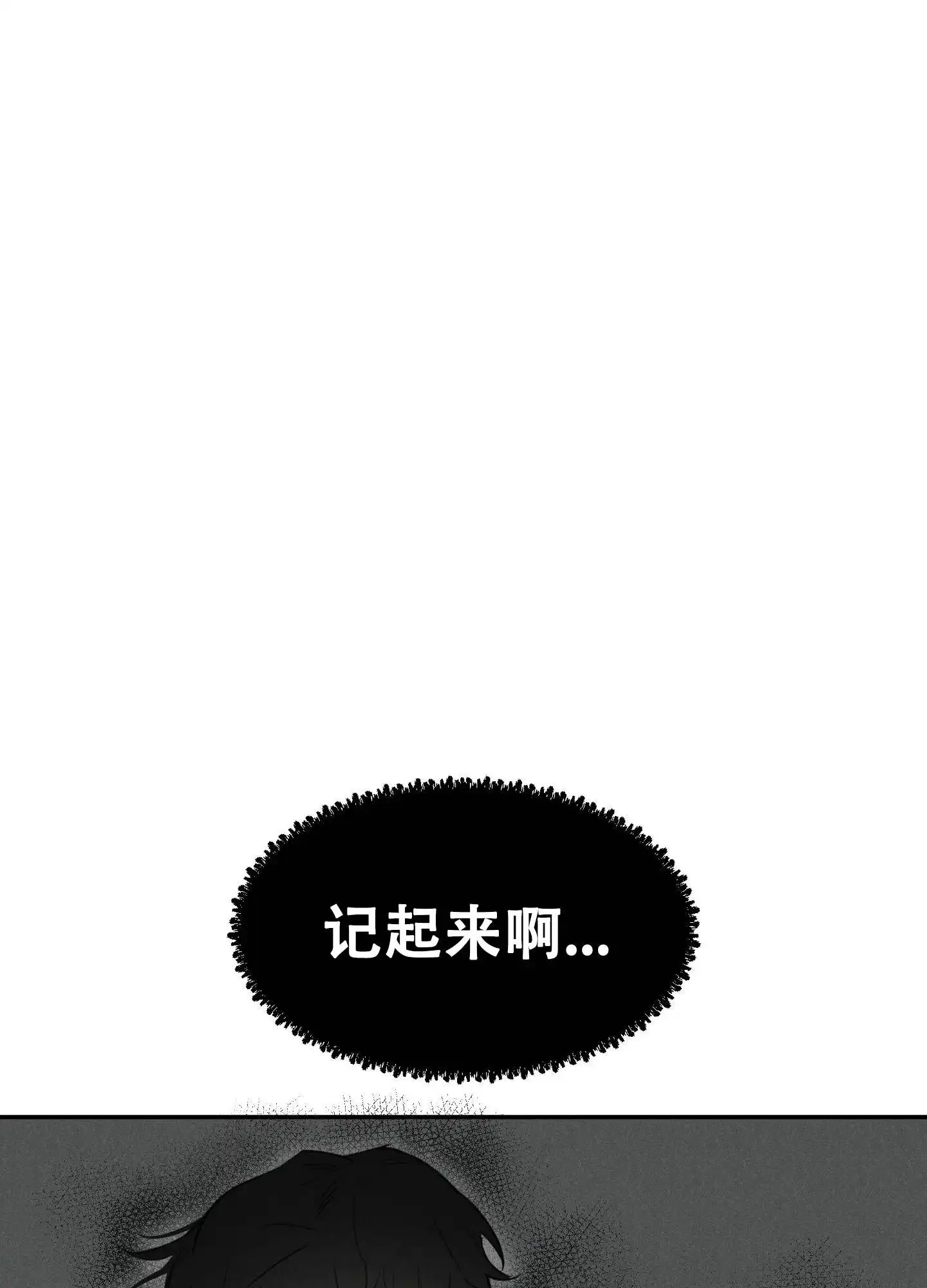 遗忘的人 - 不甘心就这么被你忘记 - 第23页