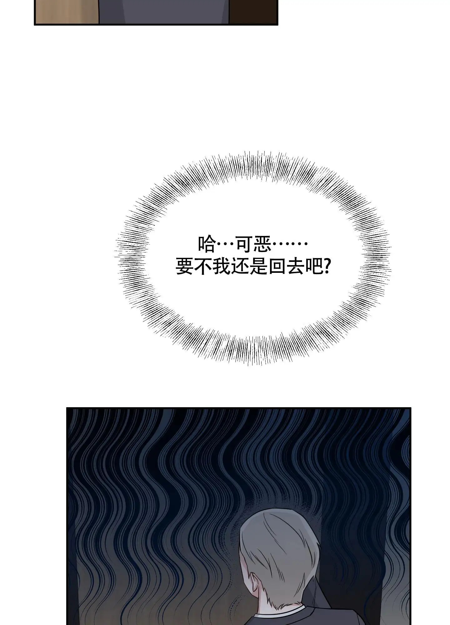 特殊疗法 - 称兄道弟 - 第14页