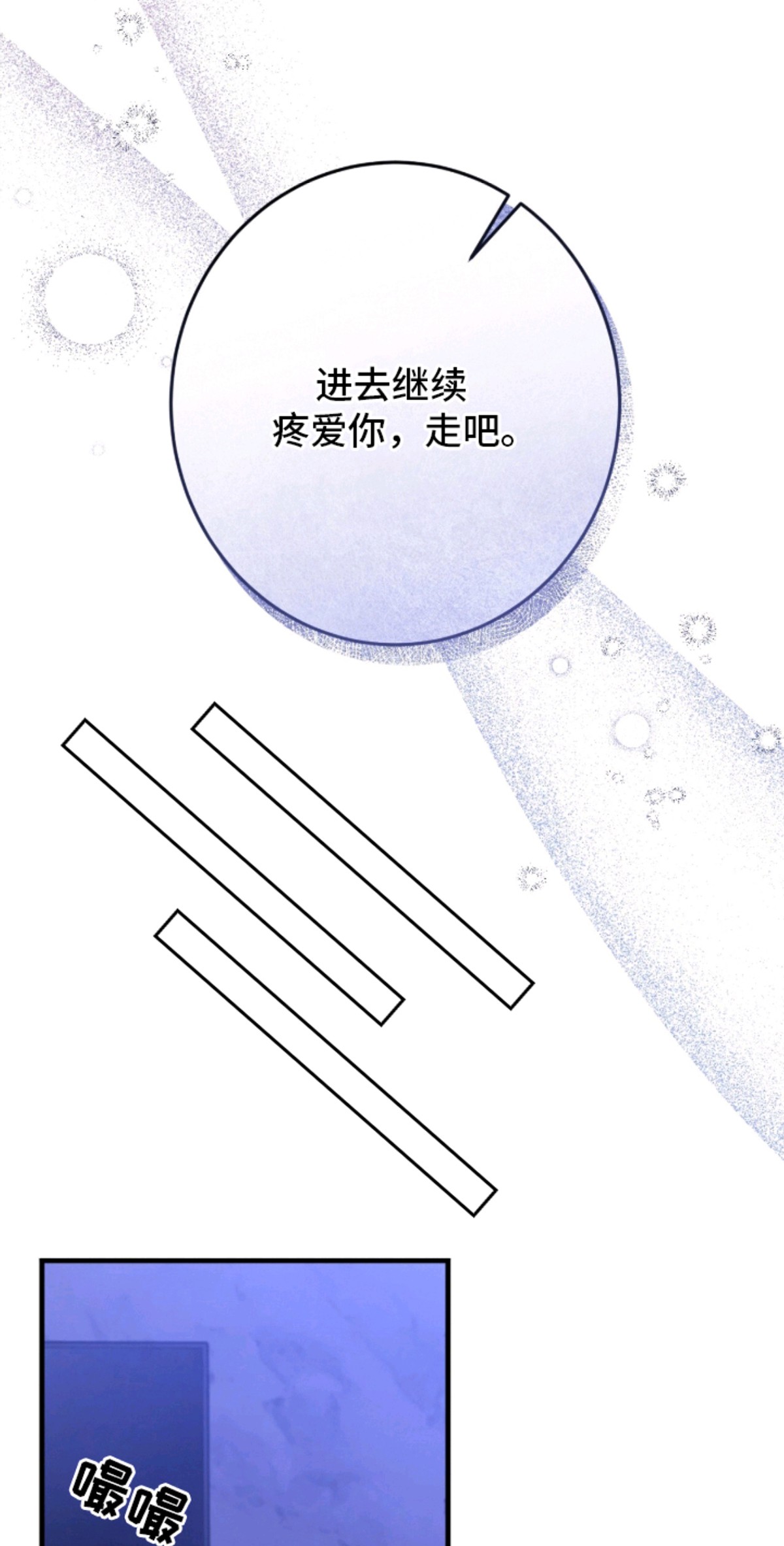 丈夫的隐秘指令 - 让老公开心 - 第10页