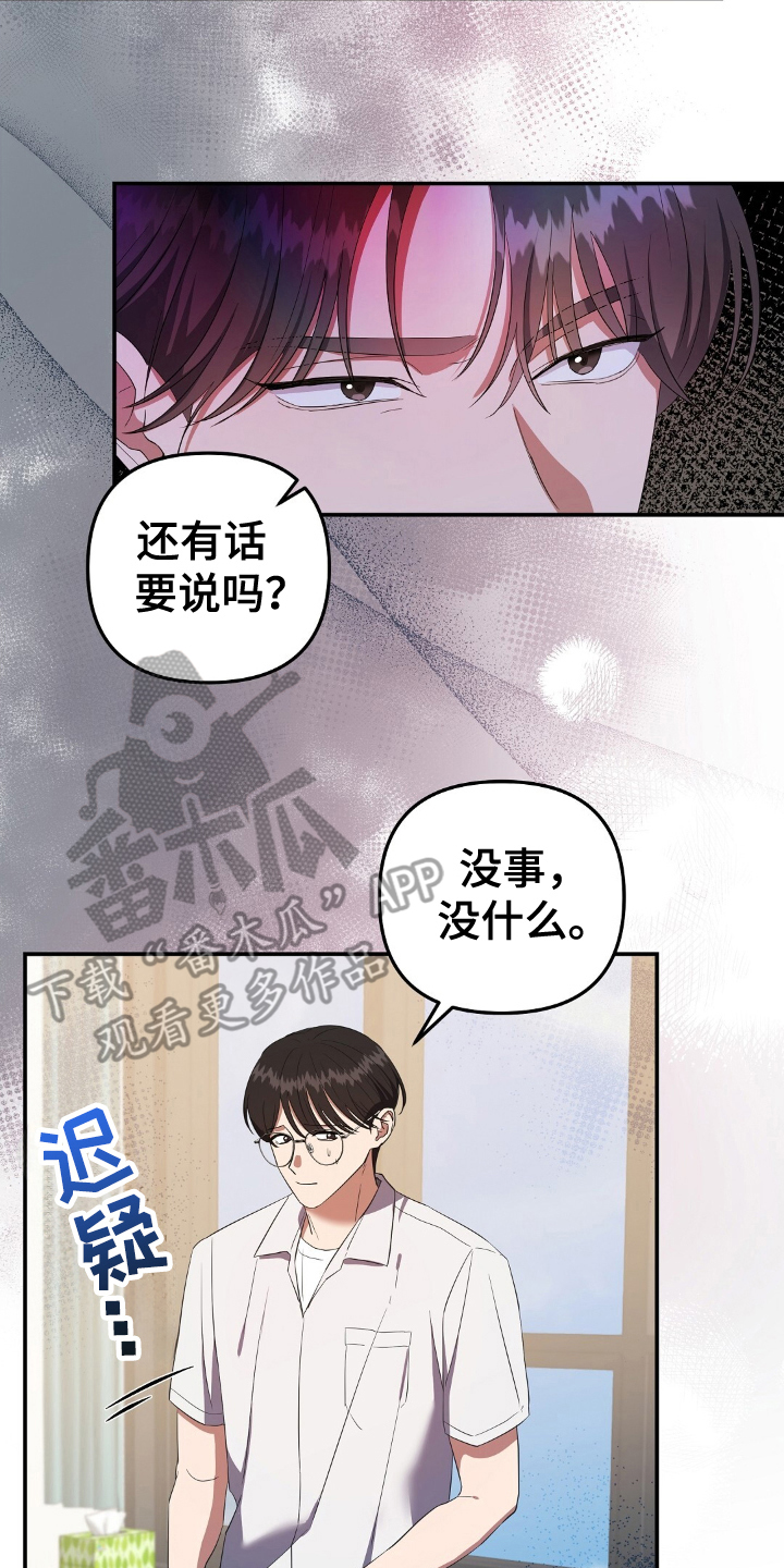 末日誓言 - 最初的觉醒 - 第15页