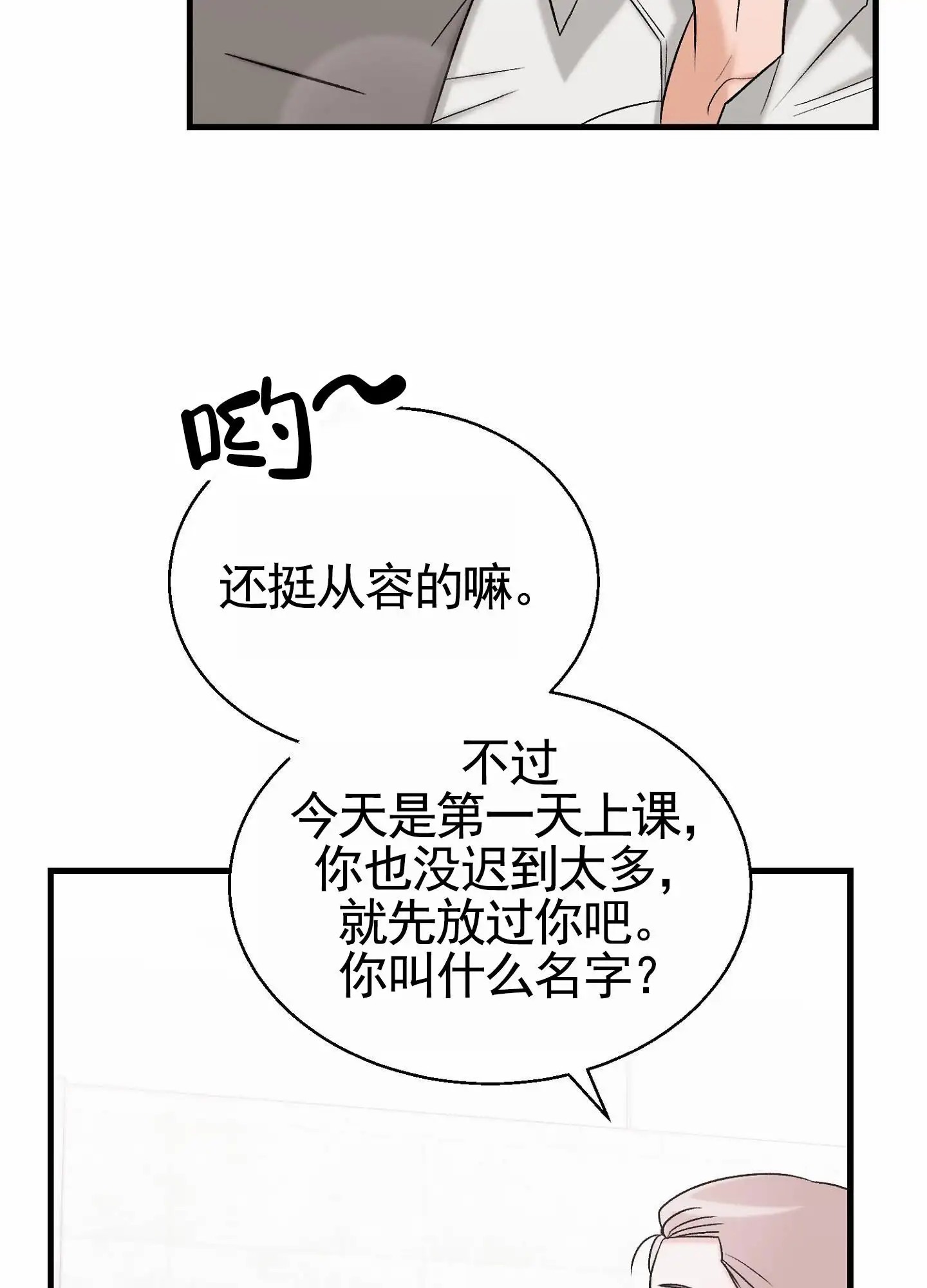 蜜桃攻略 - 组队 - 第18页