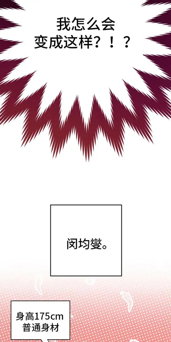 美男在怀 - 疯子 - 第21页