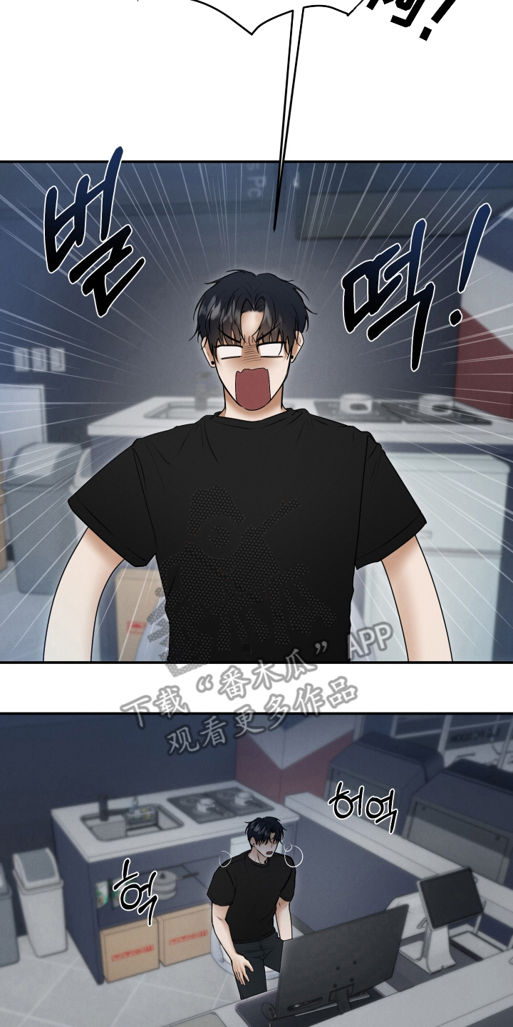 禁止出入 - 清醒 - 第7页
