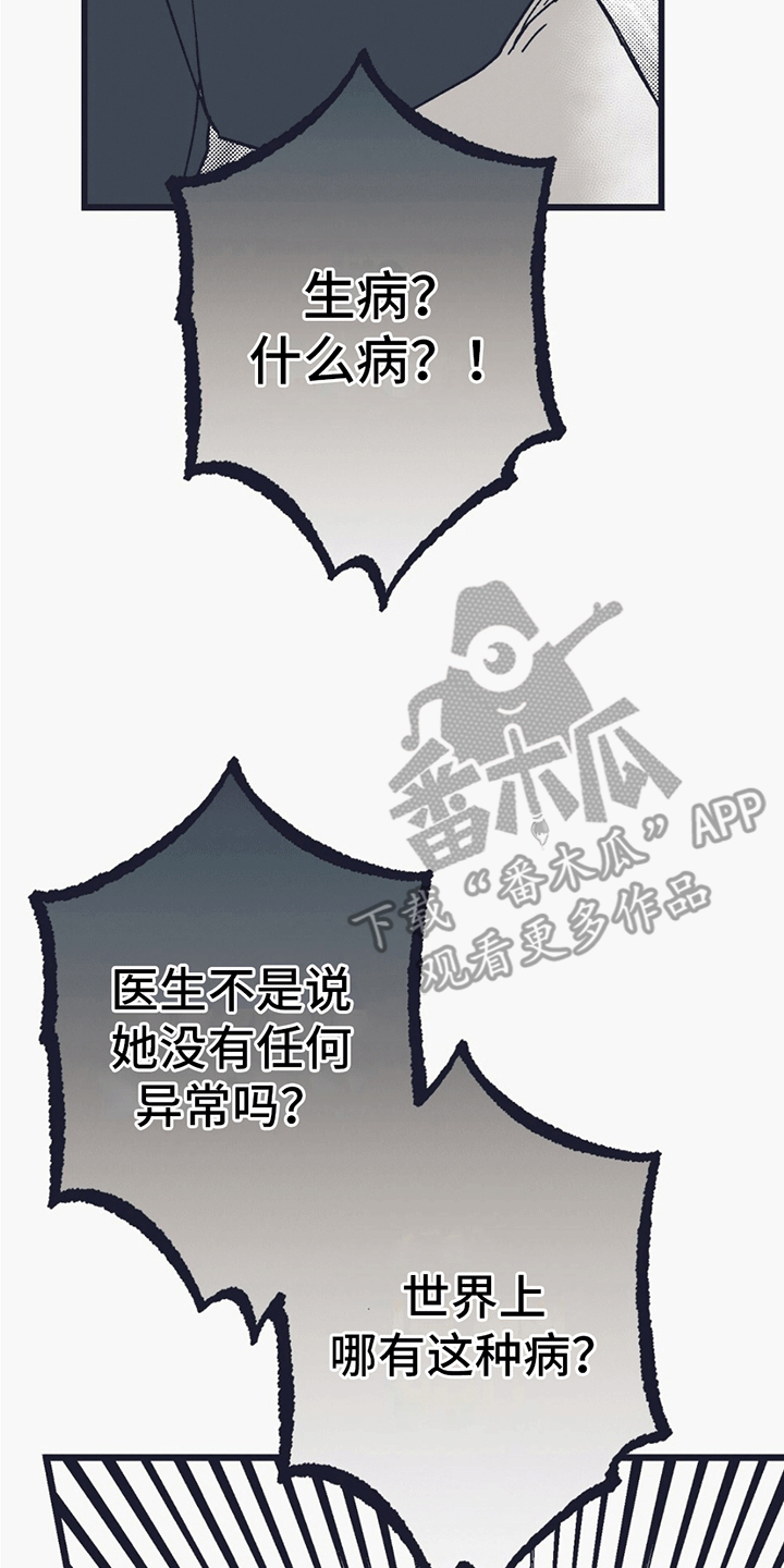 不速之客 - 陌生的名字 - 第38页