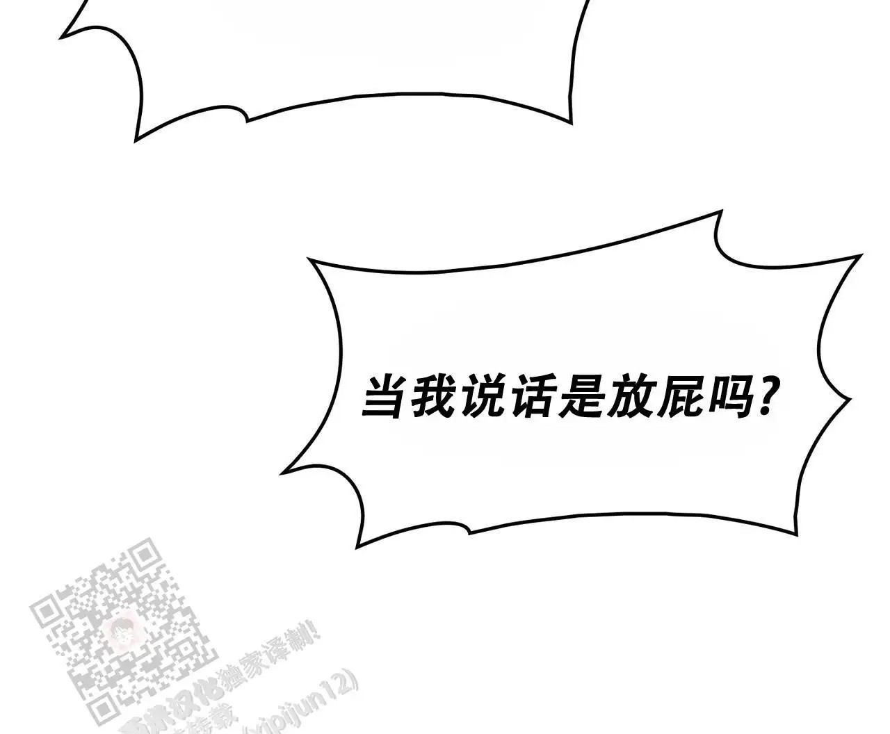 来自外星的爱 - 大家不都这样吗 - 第44页