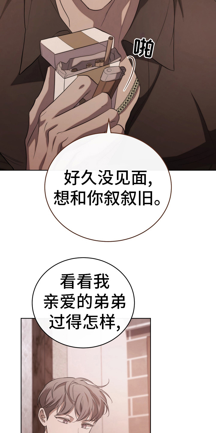 强制霸控 - 叙叙旧 - 第9页