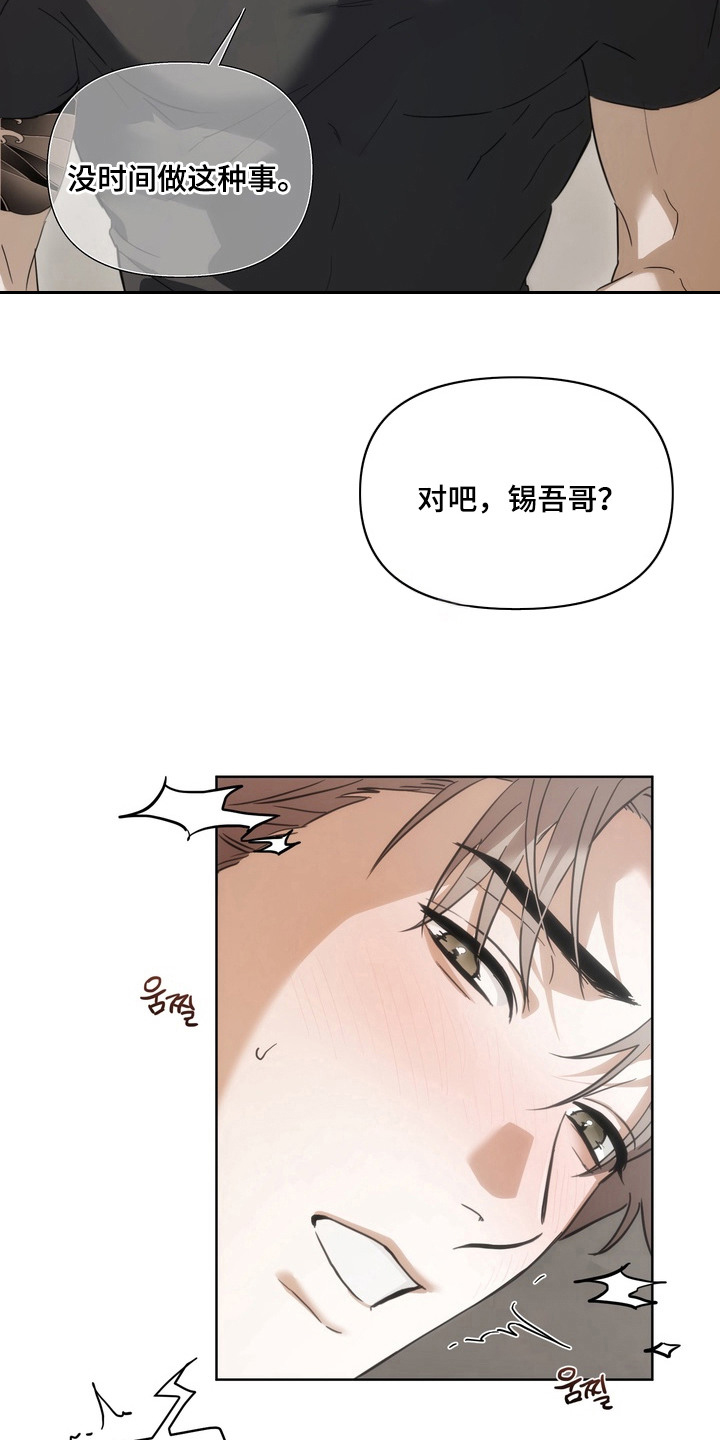 假意真情 - 专心点 - 第18页