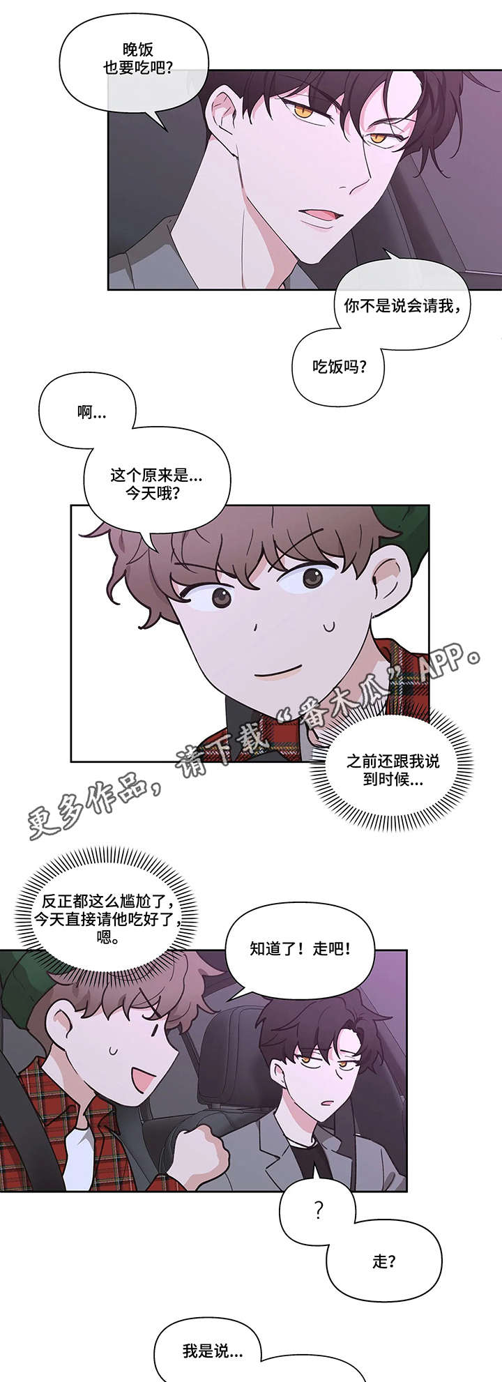 主人的私情 - 选人 - 第10页