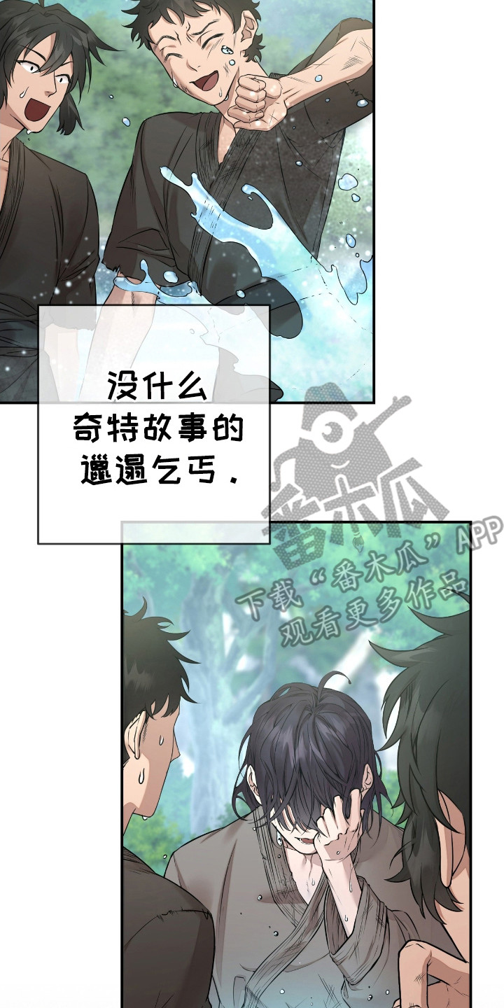 舌中红玉 - 红珠 - 第24页