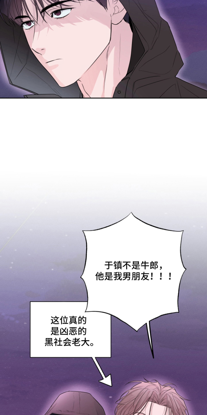 钢琴师的追击令 - 围堵 - 第22页