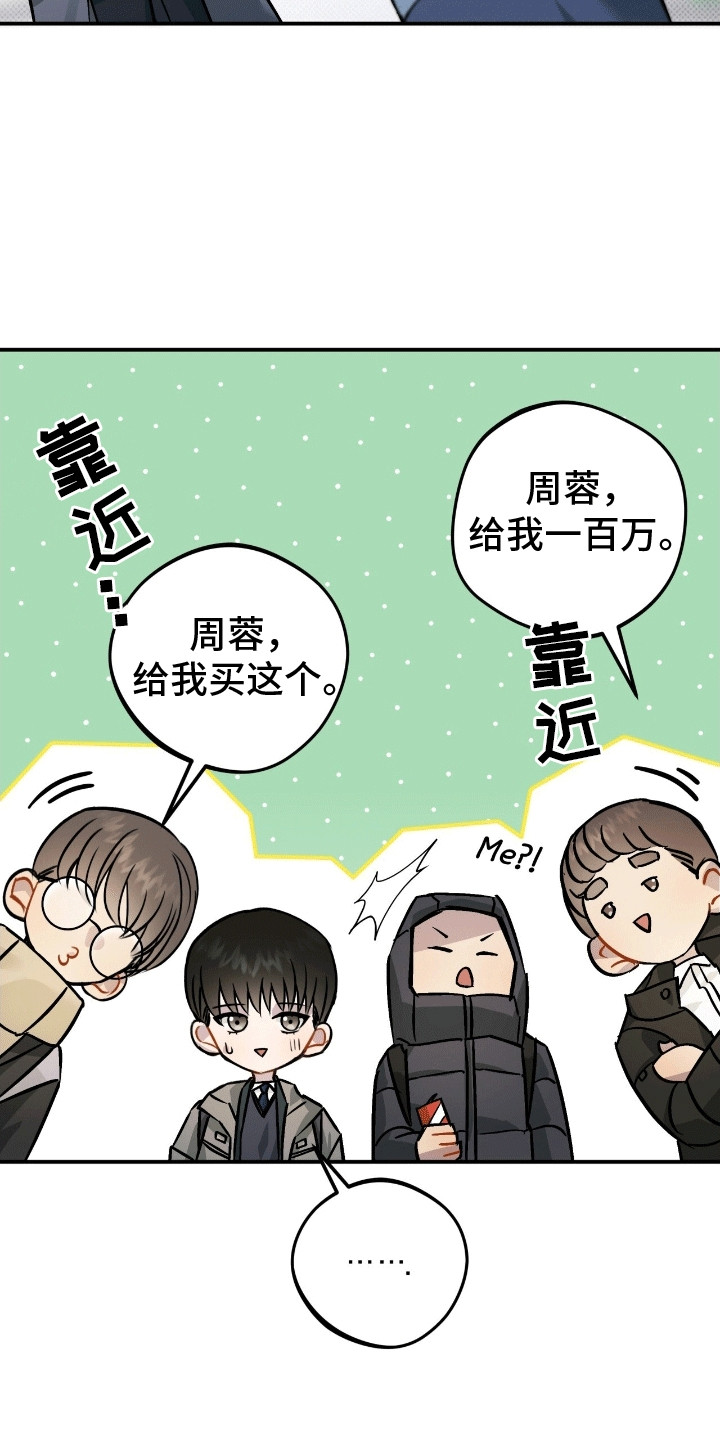 无名之恋 - 缘分 - 第6页