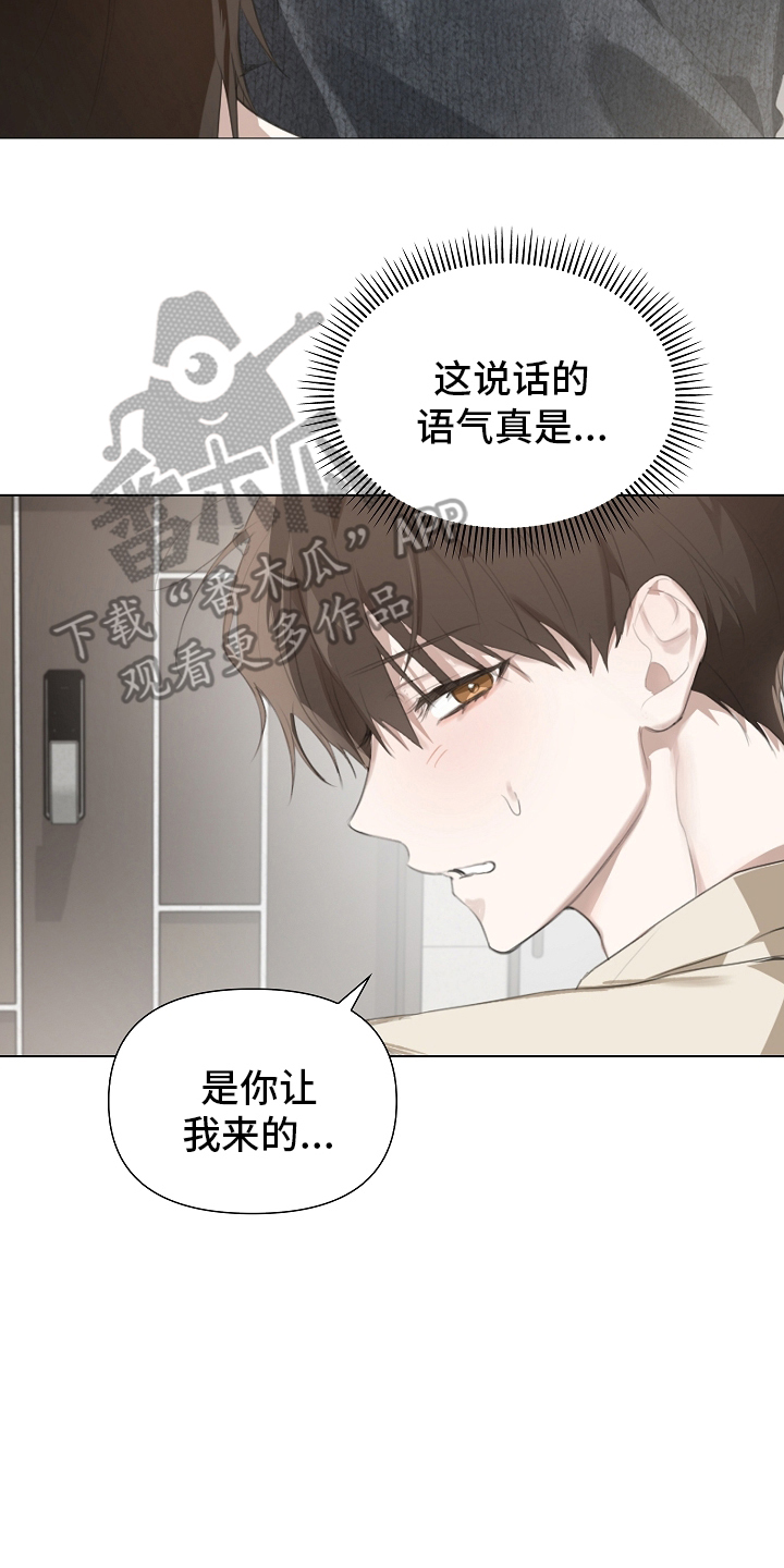 误吻危险弟弟 - 还我帽子 - 第13页