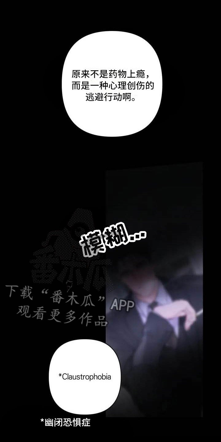 地狱使者 - 驯养-海伦 - 第23页