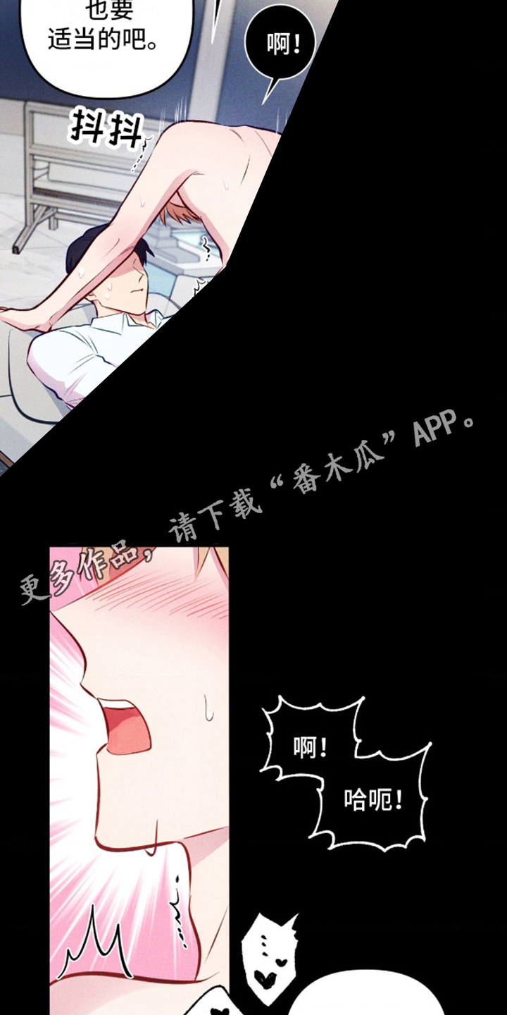 我想要孩子 - 现在就给我 - 第9页