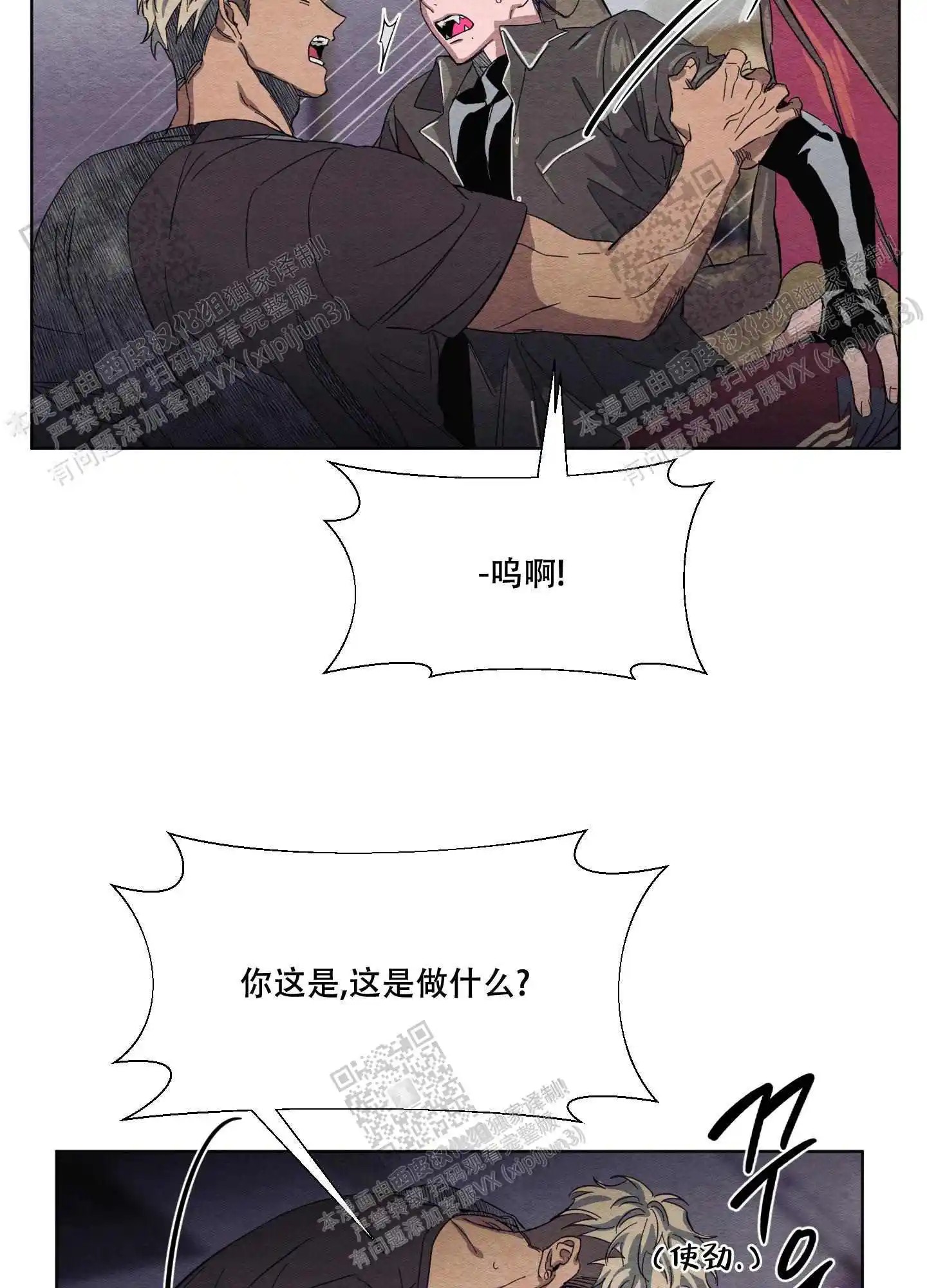 梦魔不请自来 - 能不能到此为止 - 第11页