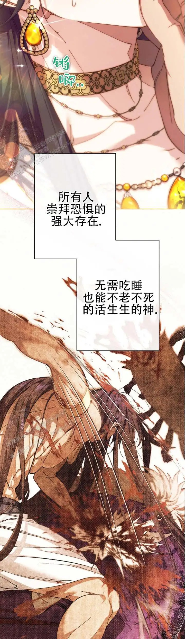 蛇吻榴香 - 奇妙幻想 - 第9页