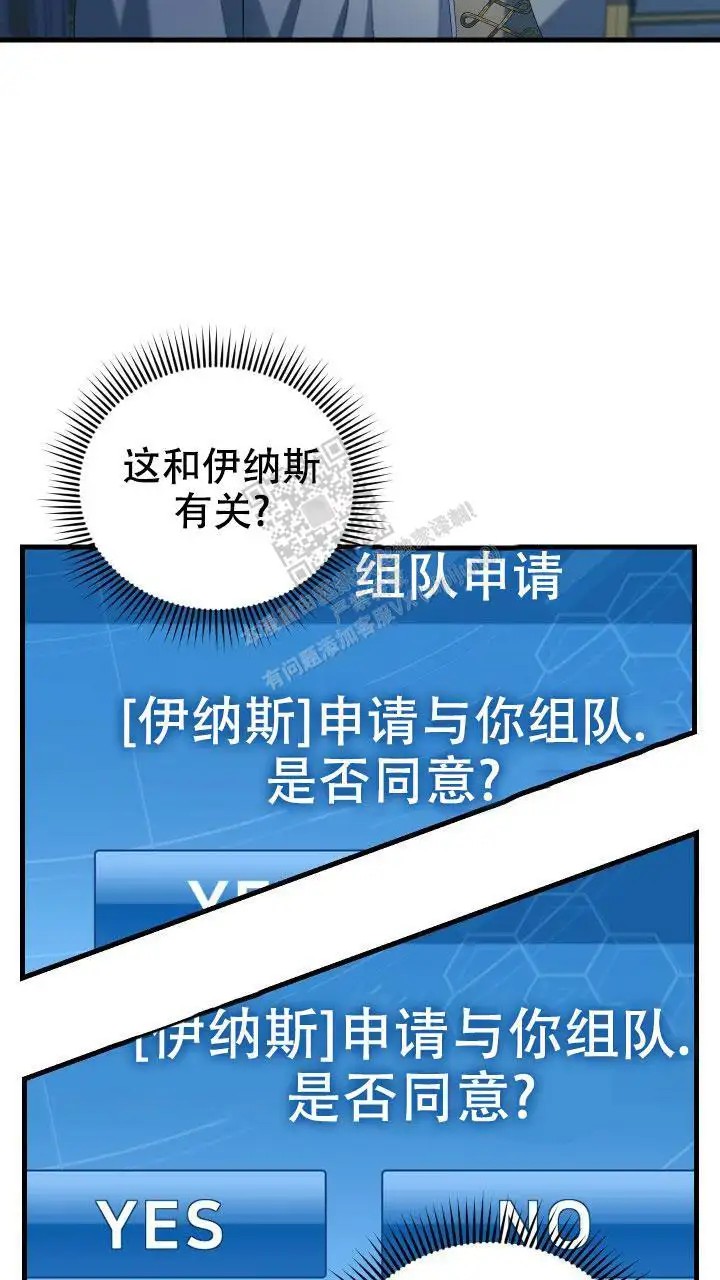 异世界骑士 - 真面目？ - 第48页