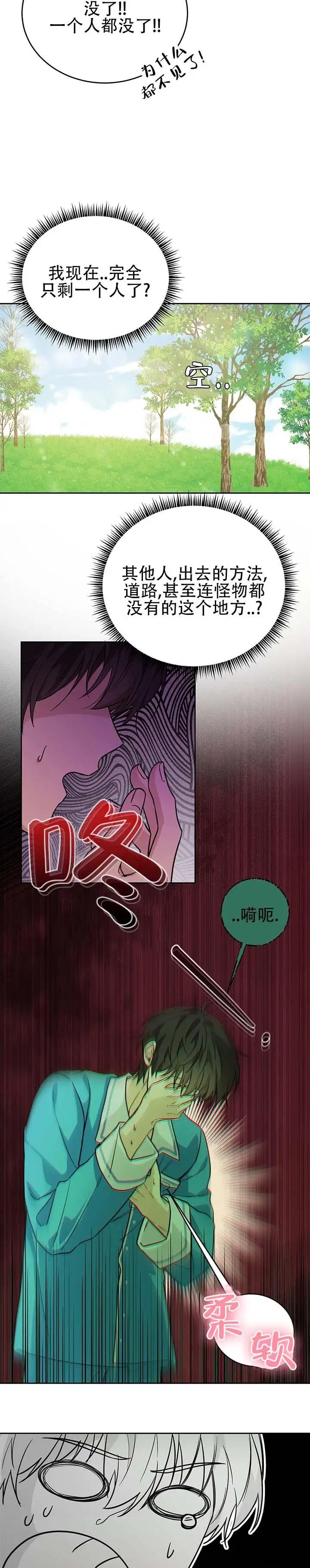 异世界鼠王 - 在安慰我吗 - 第10页