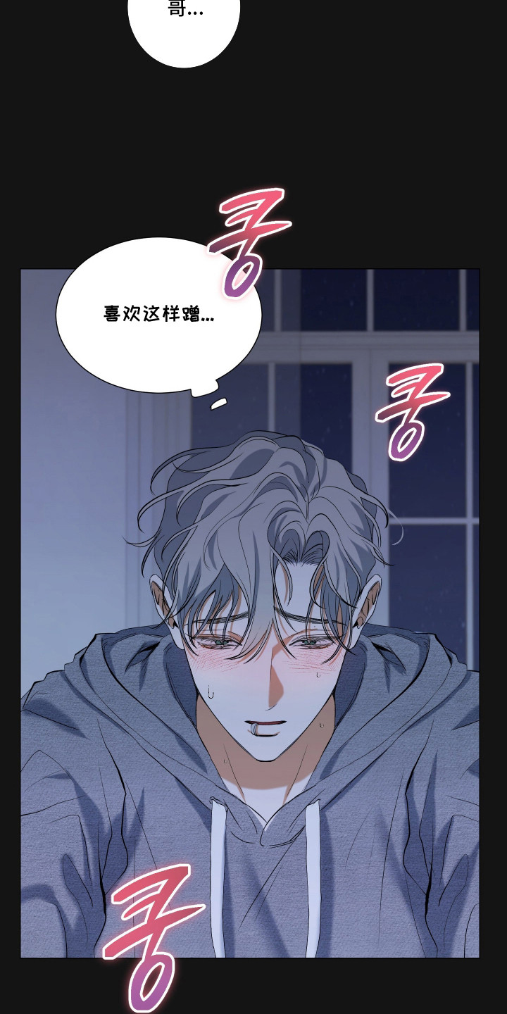 纯血人类与家养兔 - 撒酒疯 - 第17页