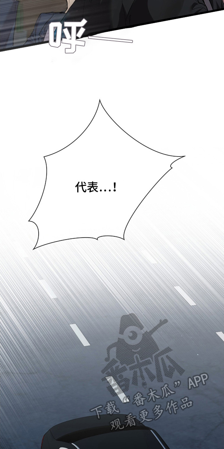 重回巅峰 - 葬礼 - 第9页