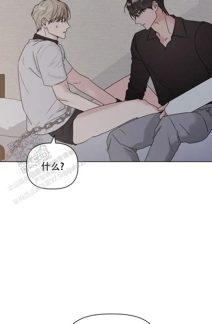 杀死爱的方法 - 还没开始呢 - 第12页