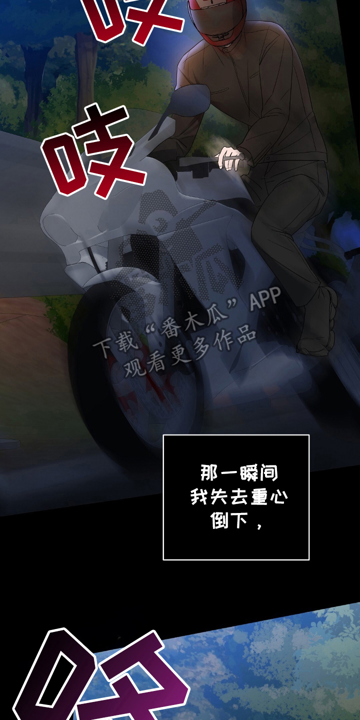 末日誓言 - 梦境 - 第7页