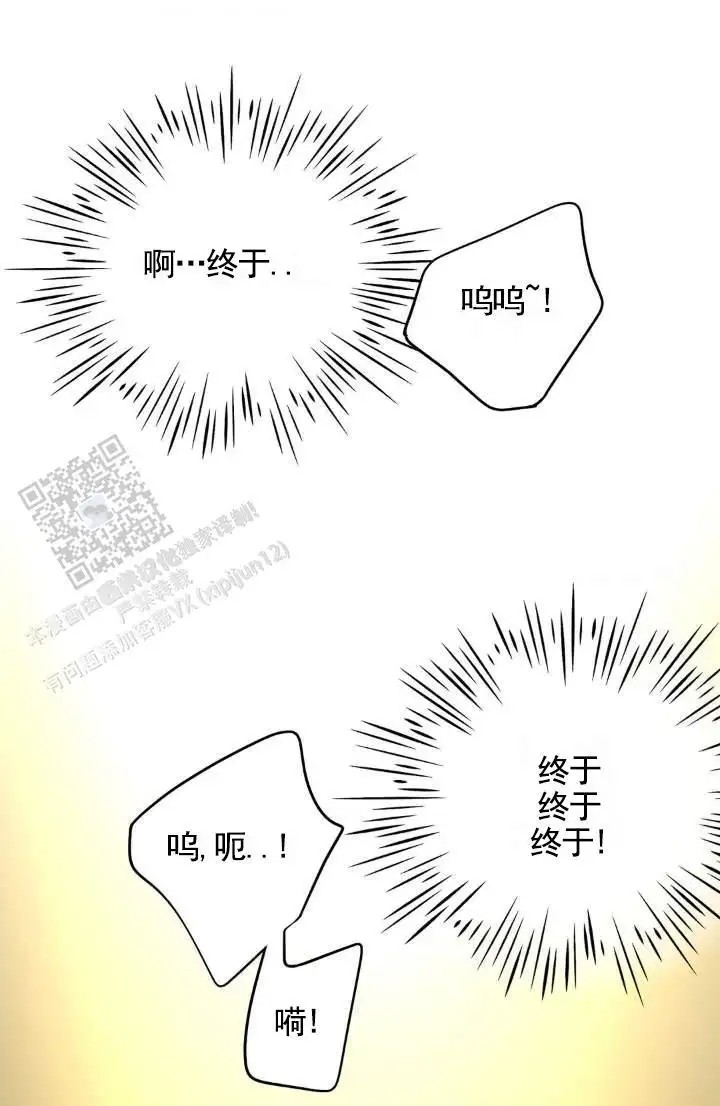 味觉囚笼 - 终于 - 第10页