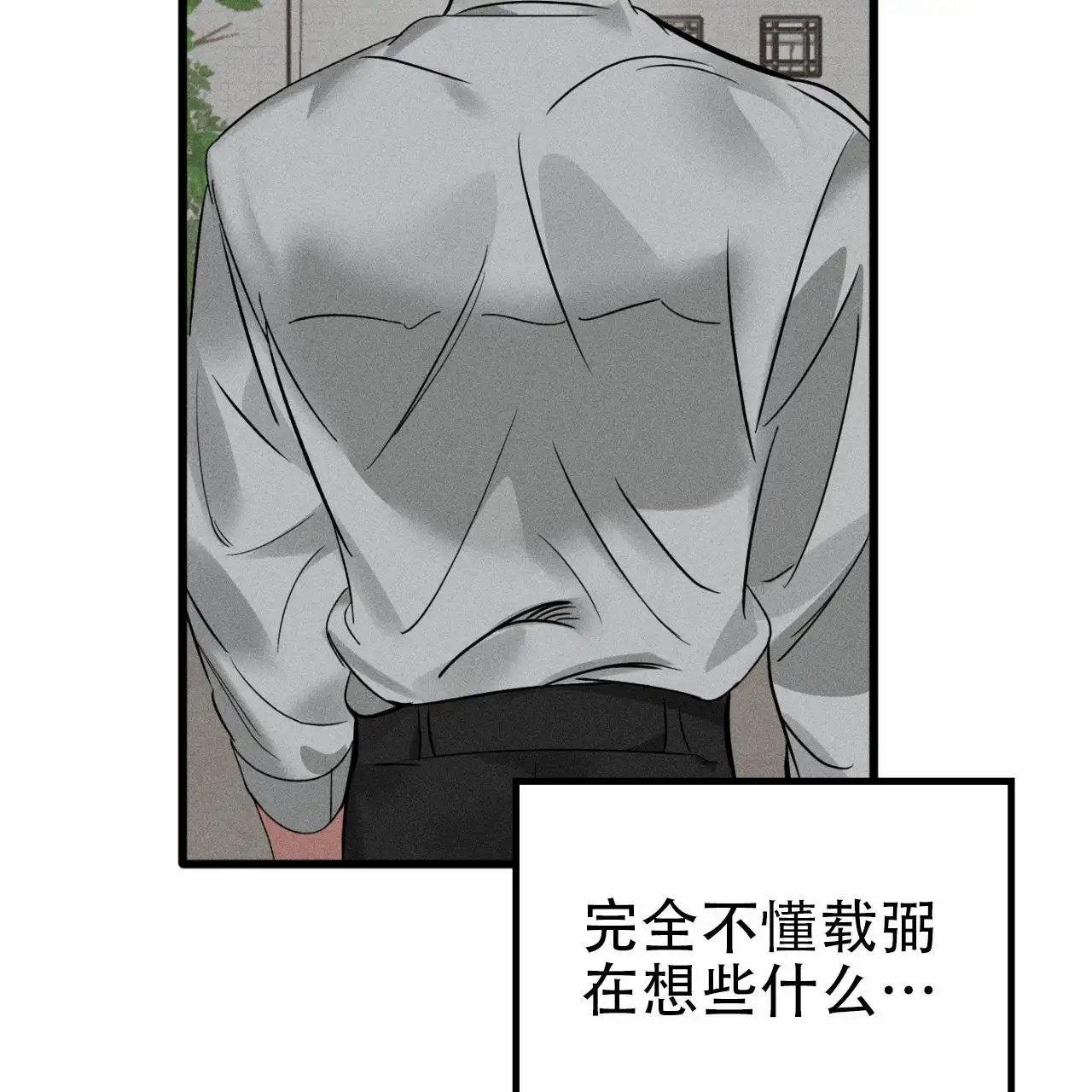 竹马的春天 - 我送他回去 - 第8页