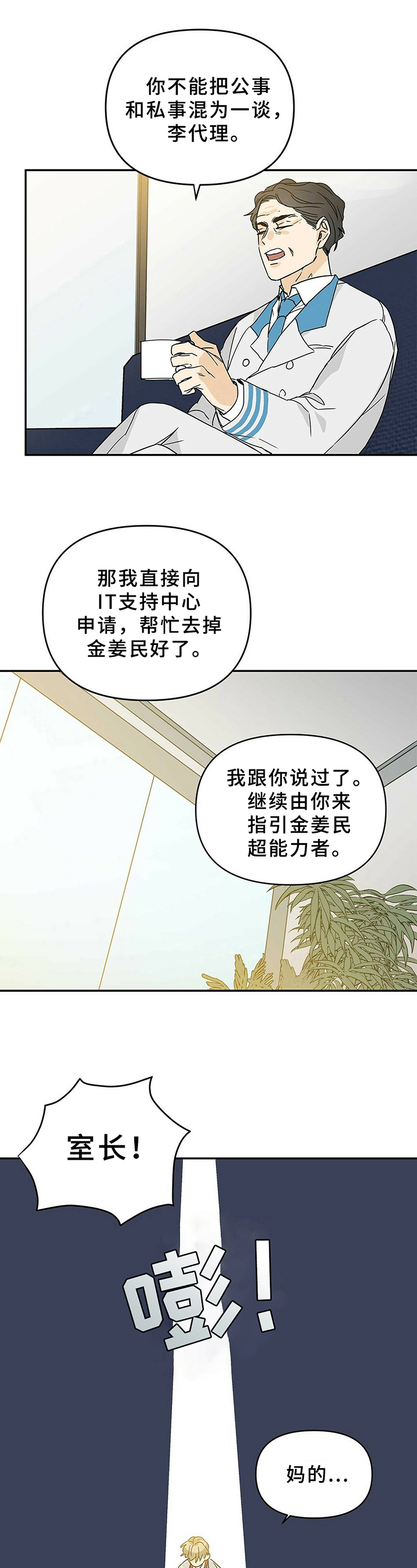 B级向导 - 决定 - 第13页