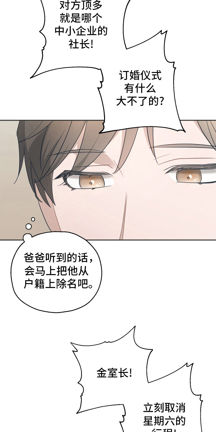 记忆的尽头 - 反对 - 第12页