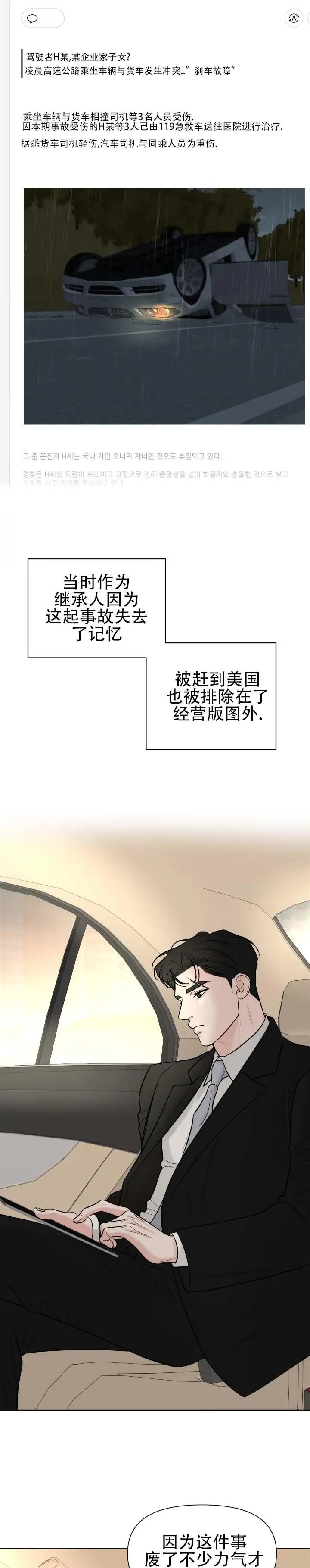 失序流光 - 这么啰嗦 - 第8页
