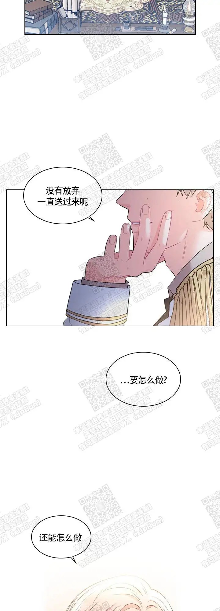 谁是孩子的父亲？ - 等他亲自来 - 第14页