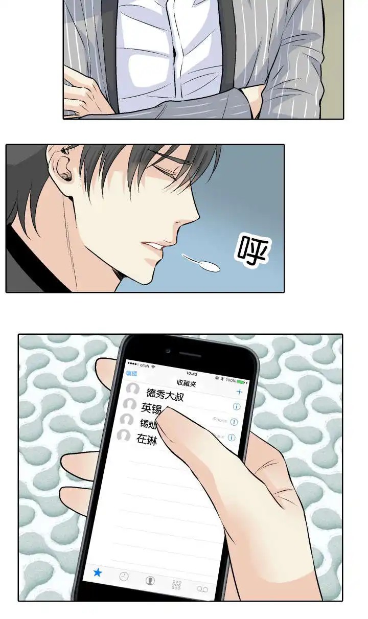 愿爱降临 - 代价 - 第16页