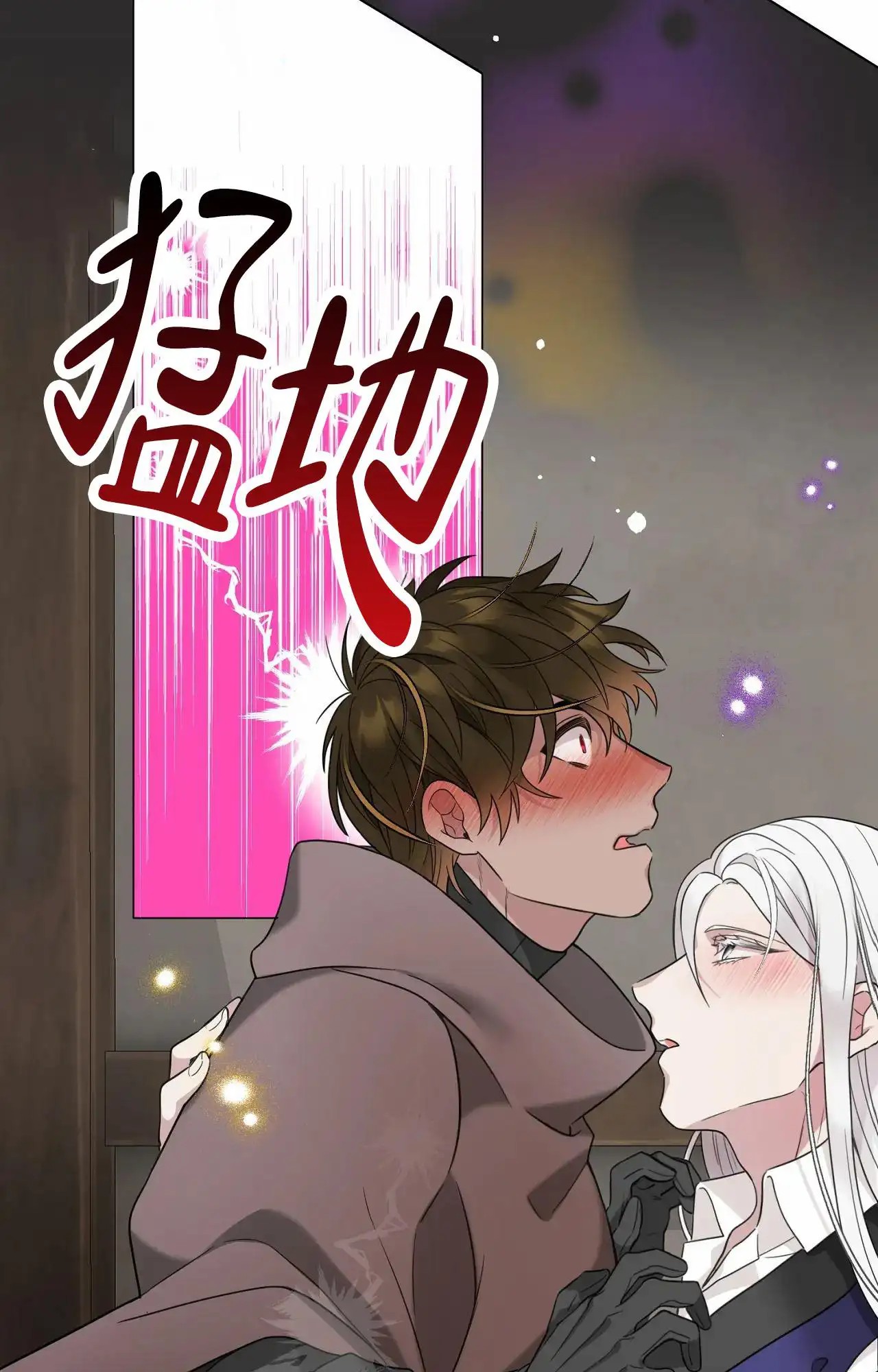 芬芳契约 - 帮我 - 第13页