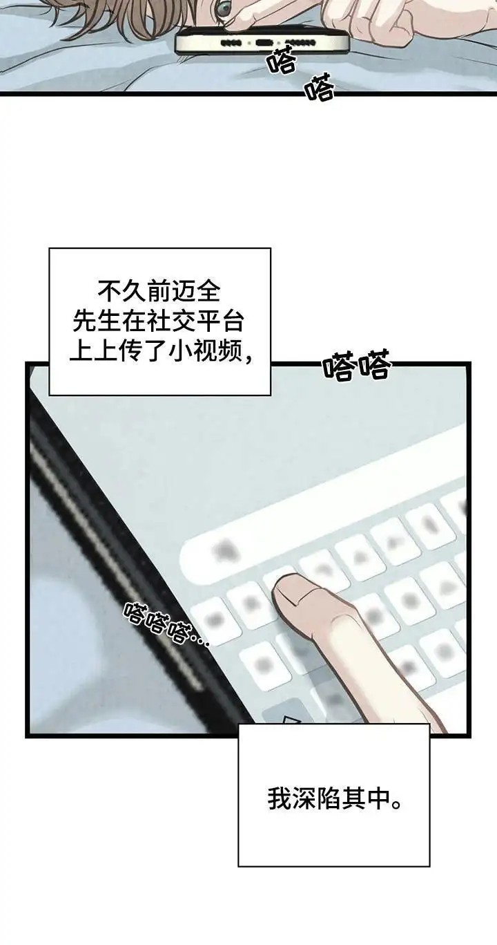 哥哥马甲掉了 - 邻居哥哥 - 第6页