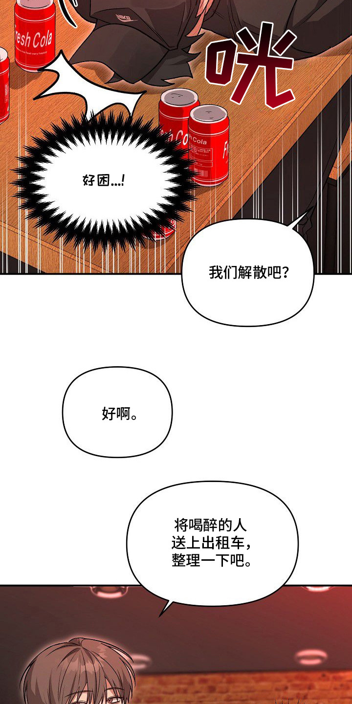 亲爱的杀手 - 凶案现场 - 第6页