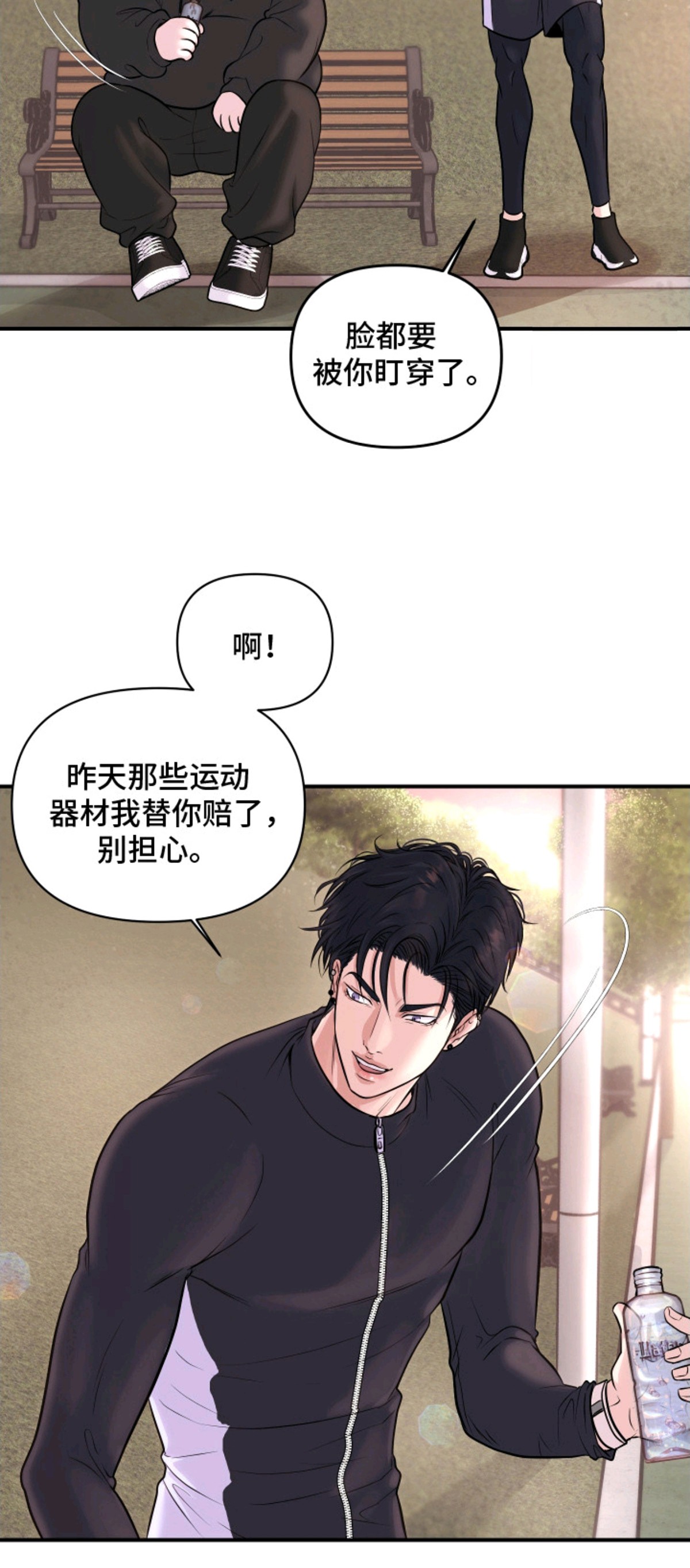 瑕疵品改造计划 - 羡慕 - 第7页