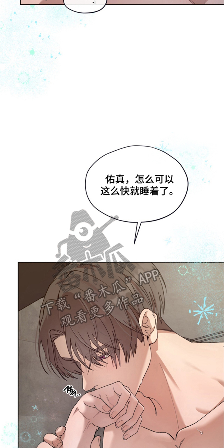 欧米伽的复出 - 超级满足 - 第15页