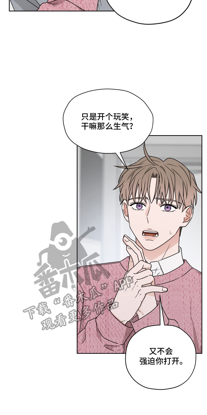 第三次告白 - 小争吵 - 第7页