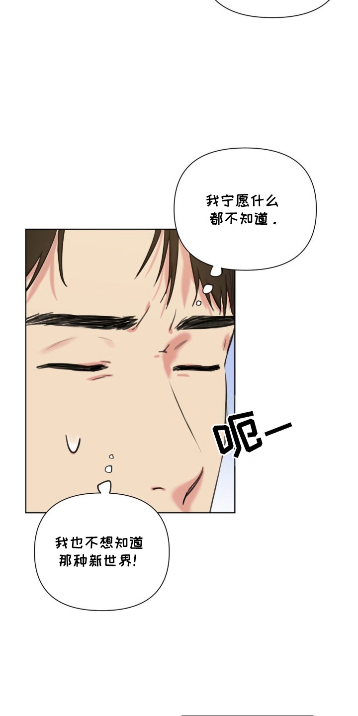 非血灼痕 - 录音笔 - 第11页