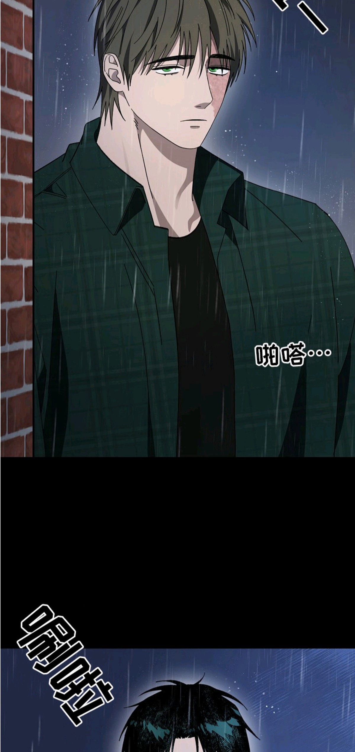 侵蚀罪爱交错 - 人生转折点 - 第13页