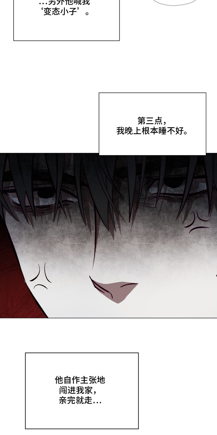 魅魔饲养日志 - 我行我素 - 第26页