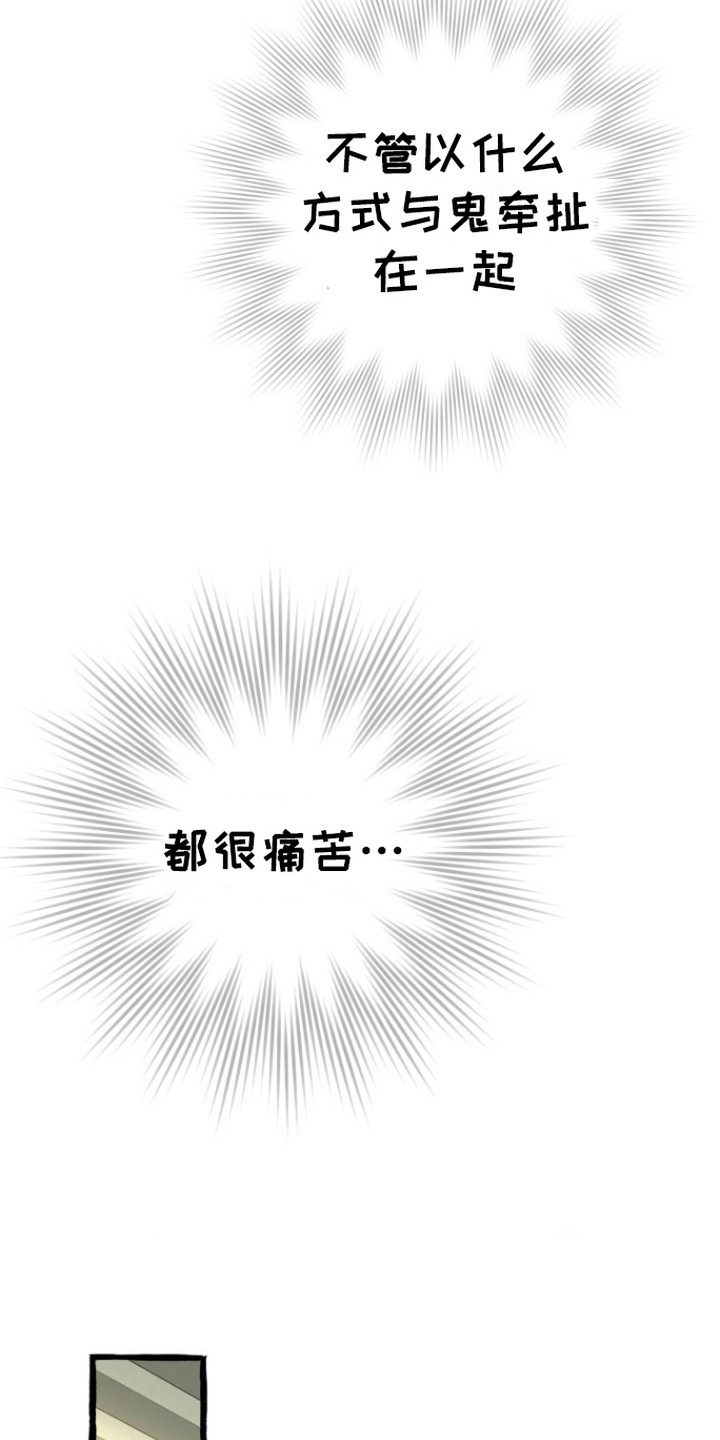 灵魂室友 - 推不开 - 第20页
