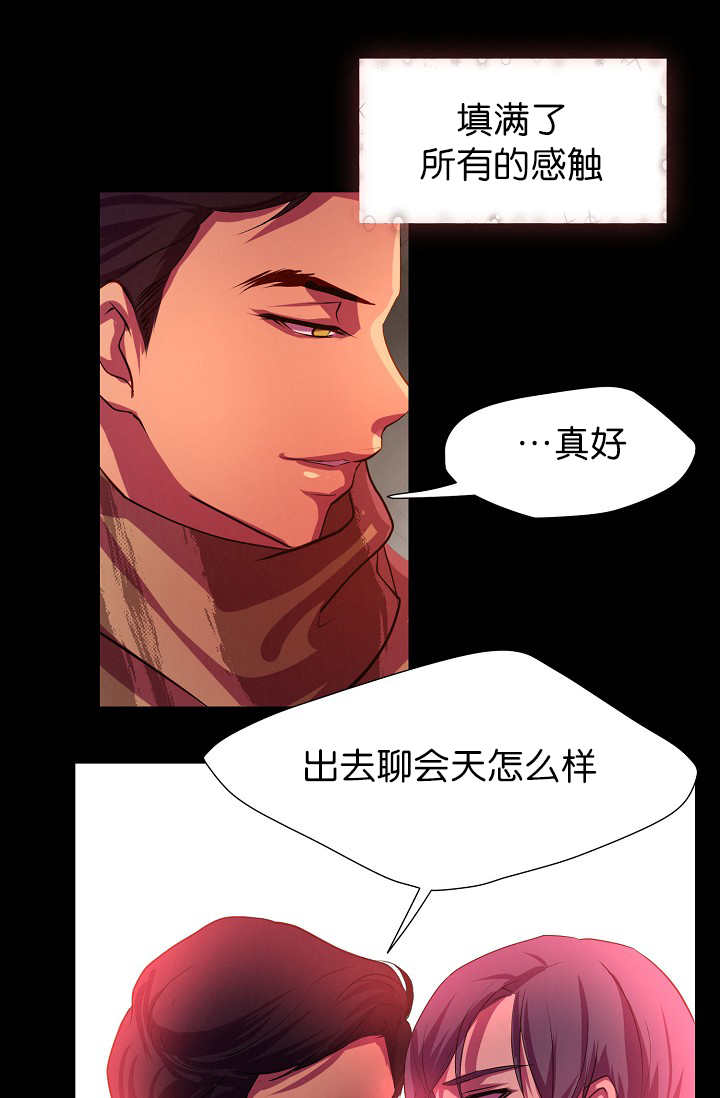 升温 - 那个感觉 - 第9页