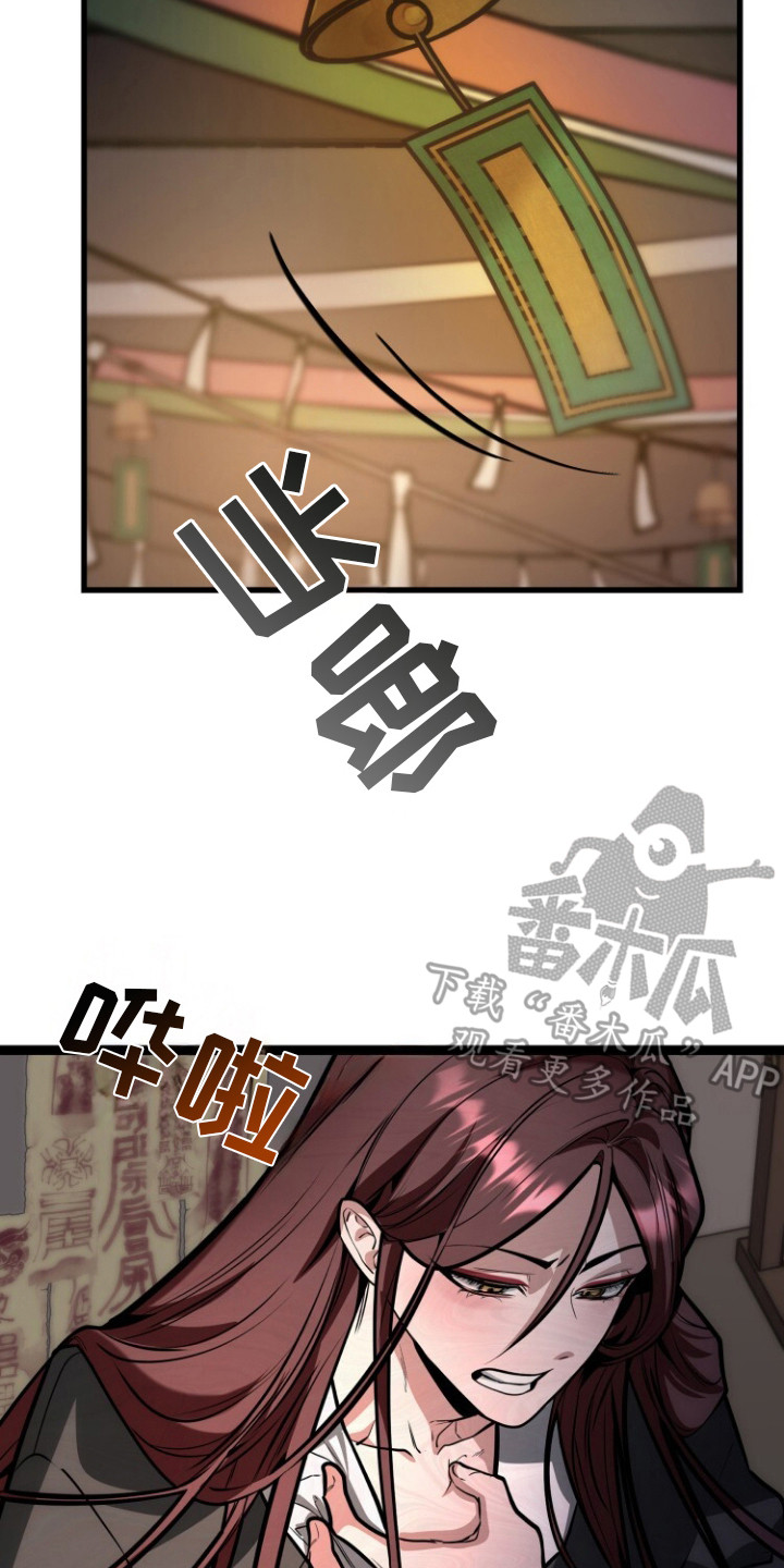 献祭之躯 - 煎熬 - 第7页