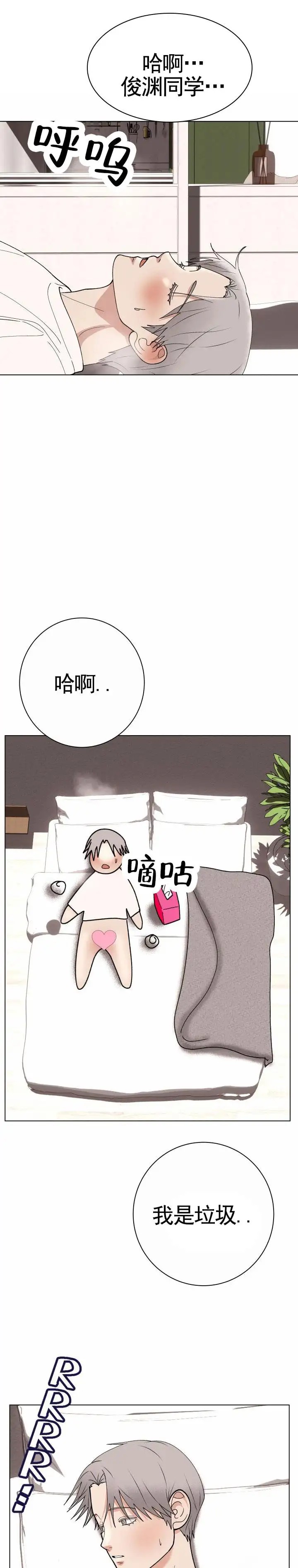 专属灵感 - 恋情 - 第10页