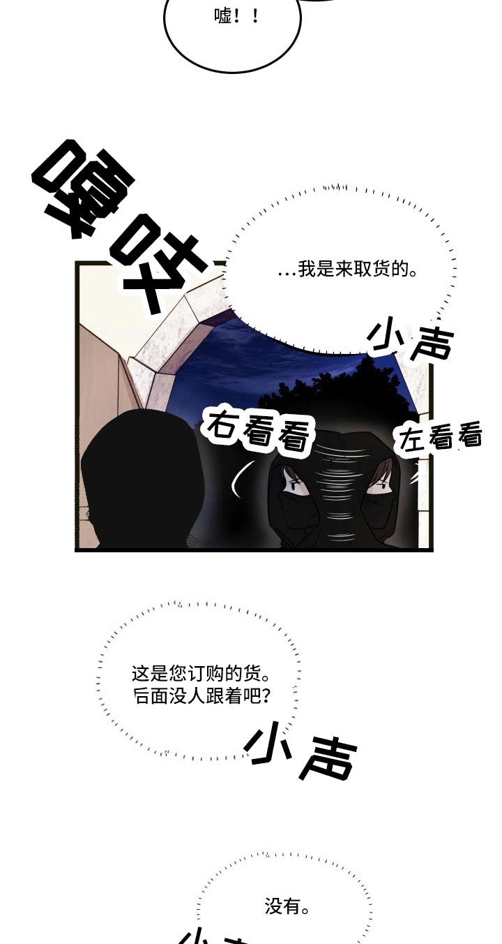 与王子假扮情侣 -   - 第18页