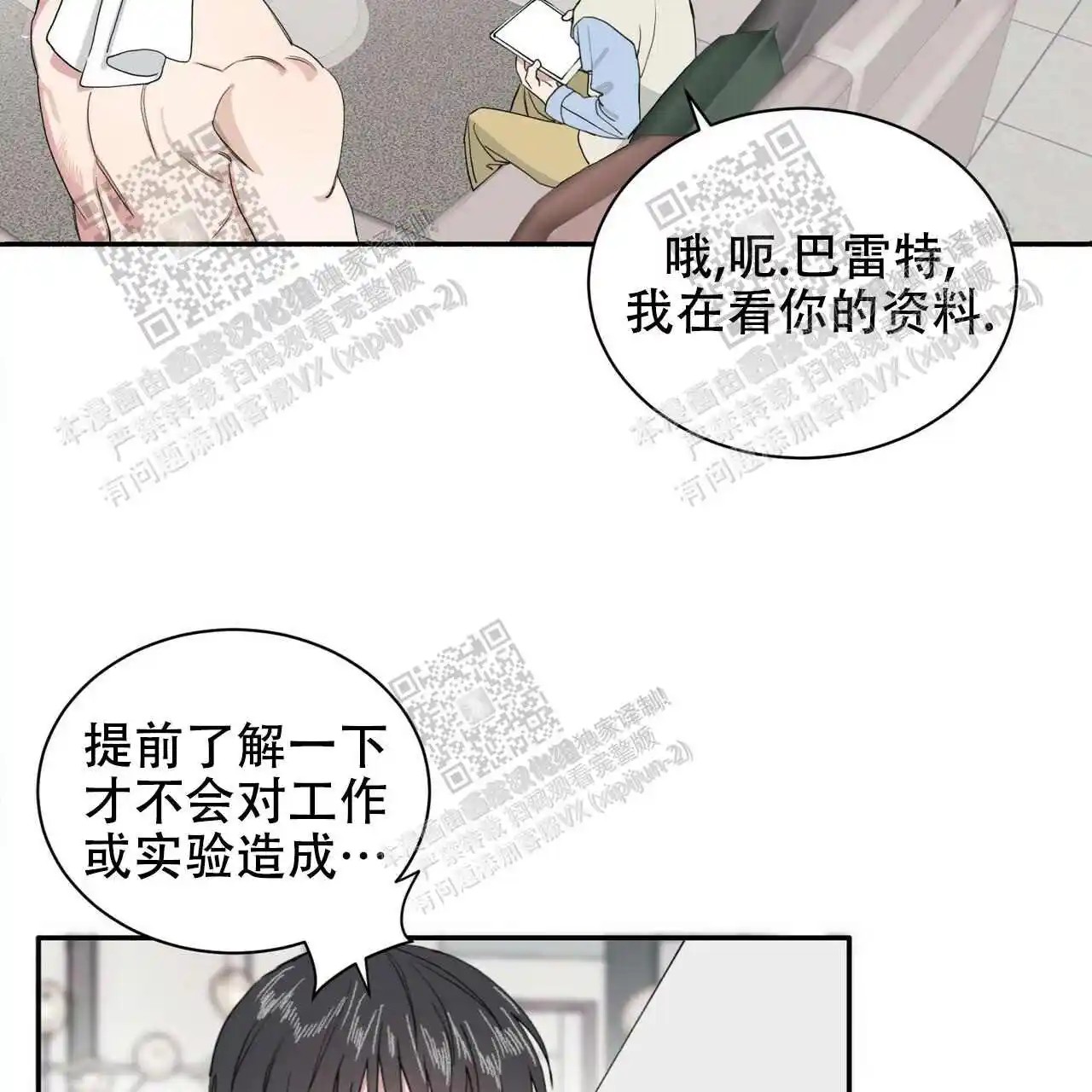 我的种马 - 不要太过亲近 - 第25页